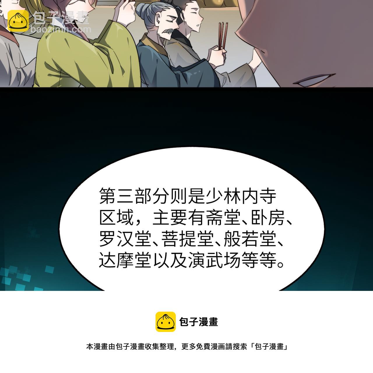 第13话 神迹降临！(1/3)-第13话