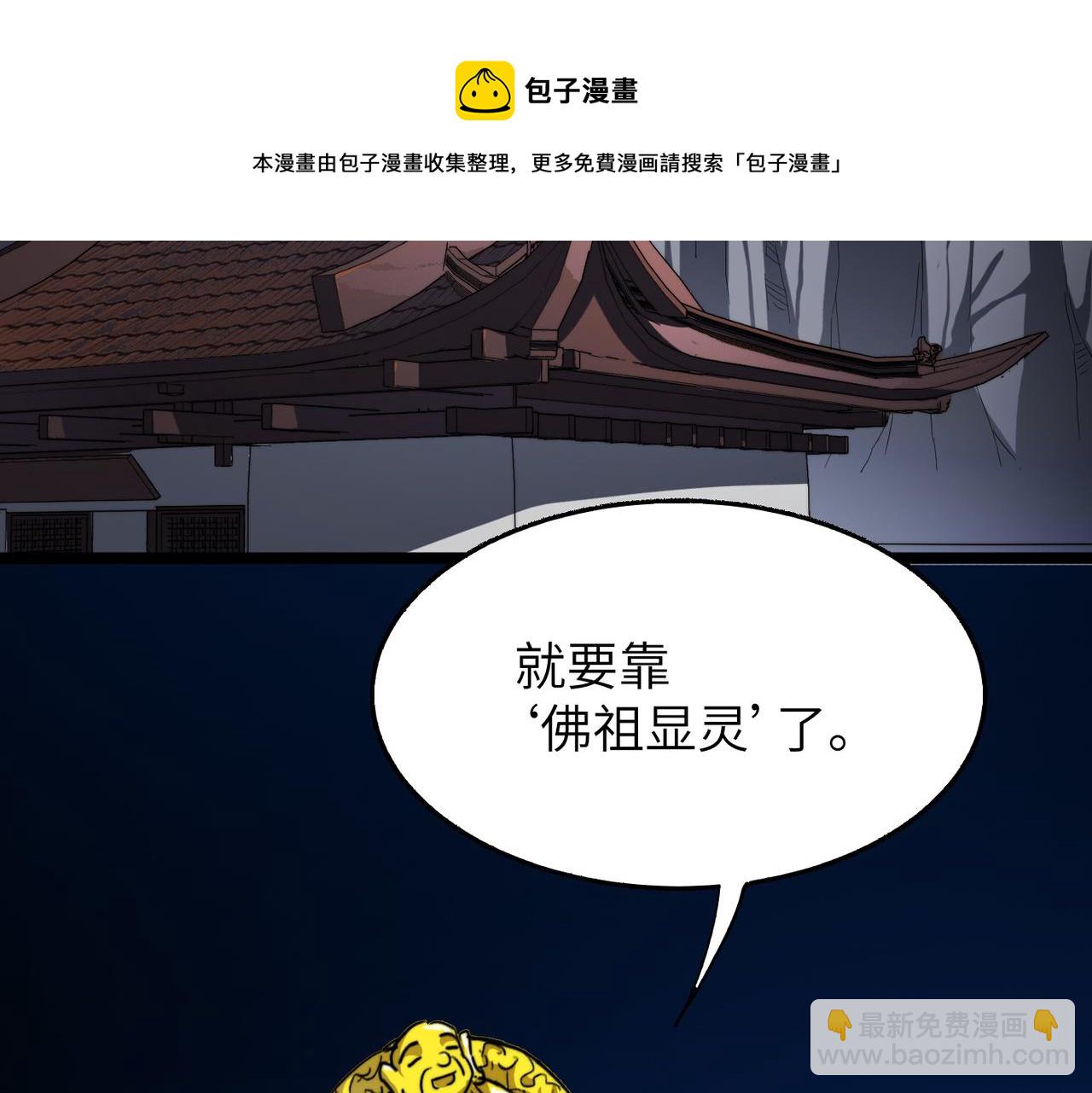 第13话 神迹降临！(1/3)-第13话