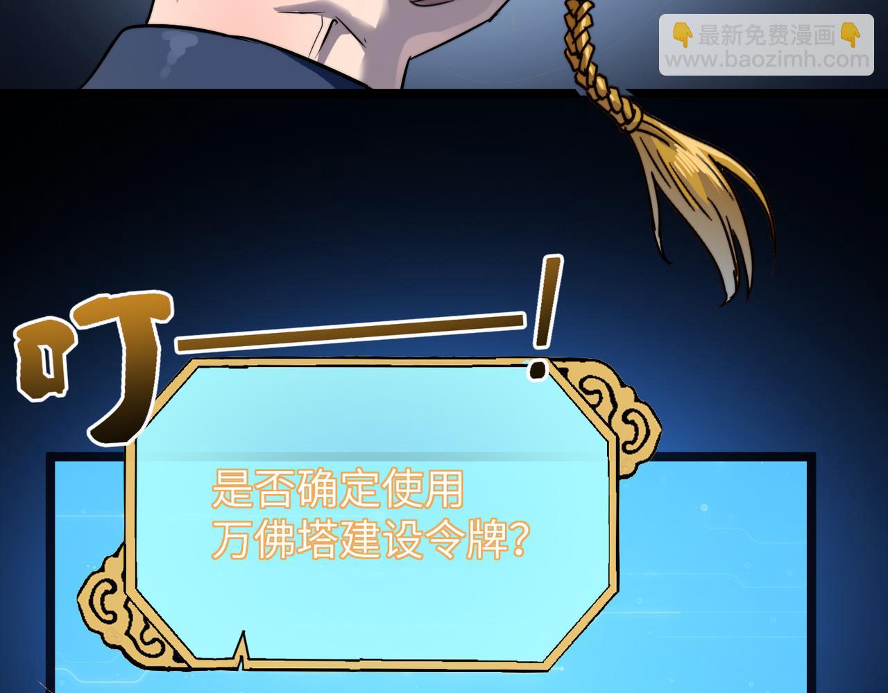 第13话 神迹降临！(1/3)-第13话