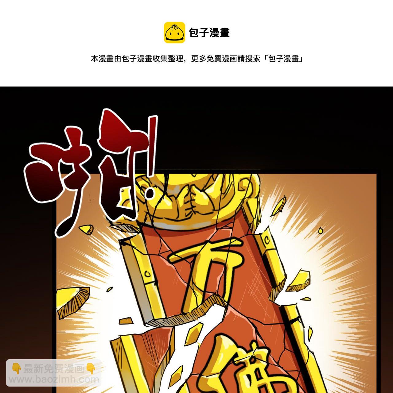 第13话 神迹降临！(1/3)-第13话