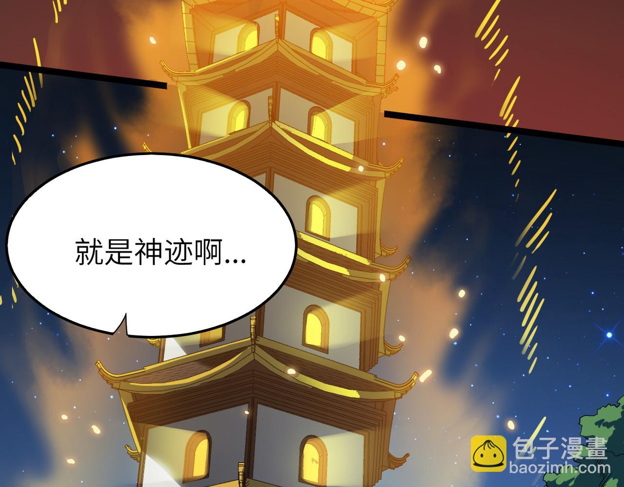 第13话 神迹降临！(1/3)-第13话