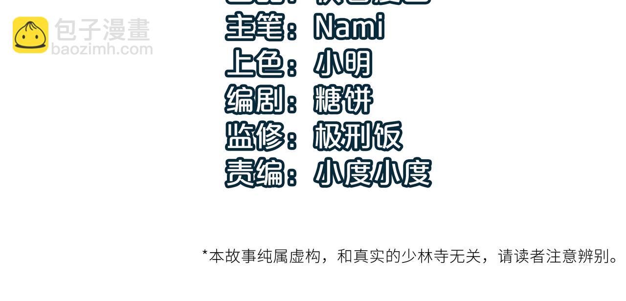 第13话 神迹降临！(1/3)-第13话