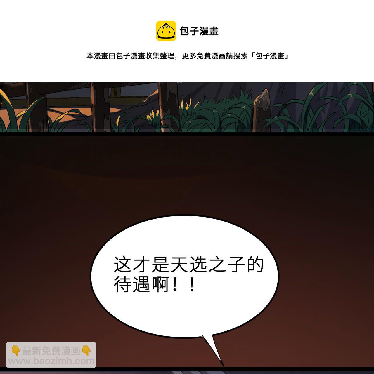 第13话 神迹降临！(1/3)-第13话