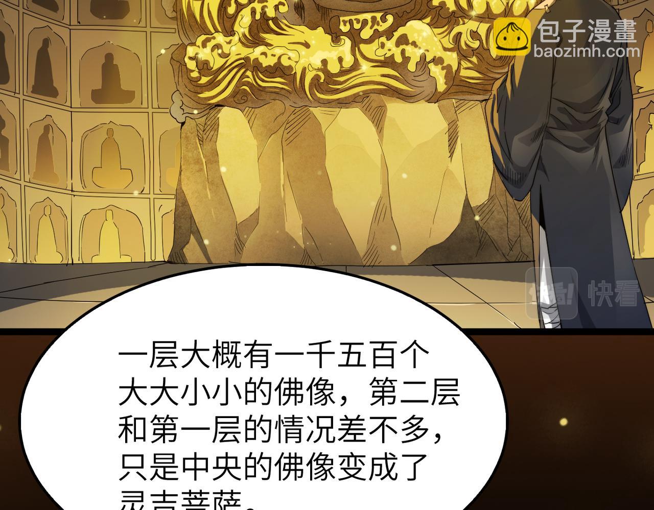 第13话 神迹降临！(1/3)-第13话