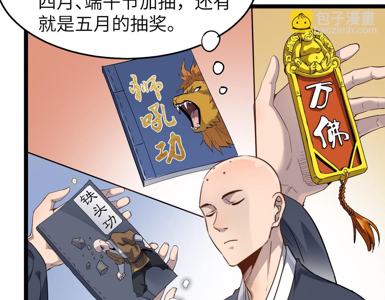 第15话 香客(1/4)-第15话