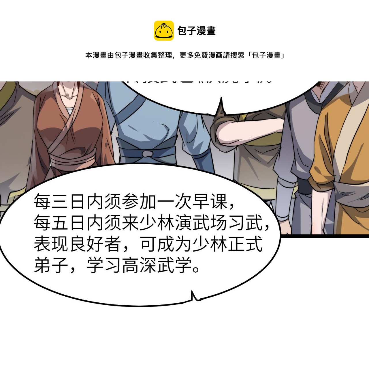 第15话 香客(1/4)-第15话