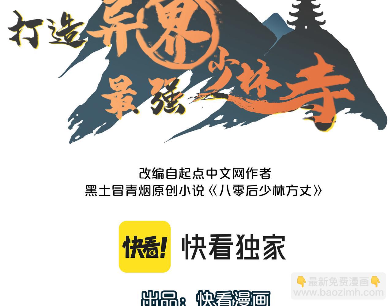 第15话 香客(1/4)-第15话