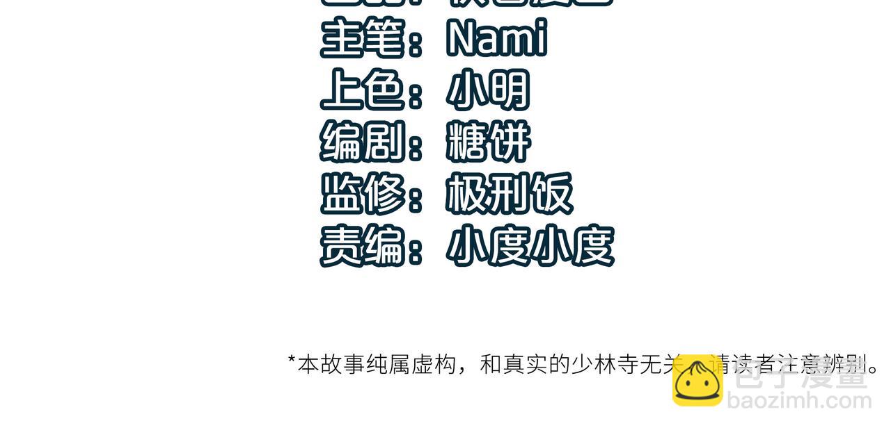 第15话 香客(1/4)-第15话