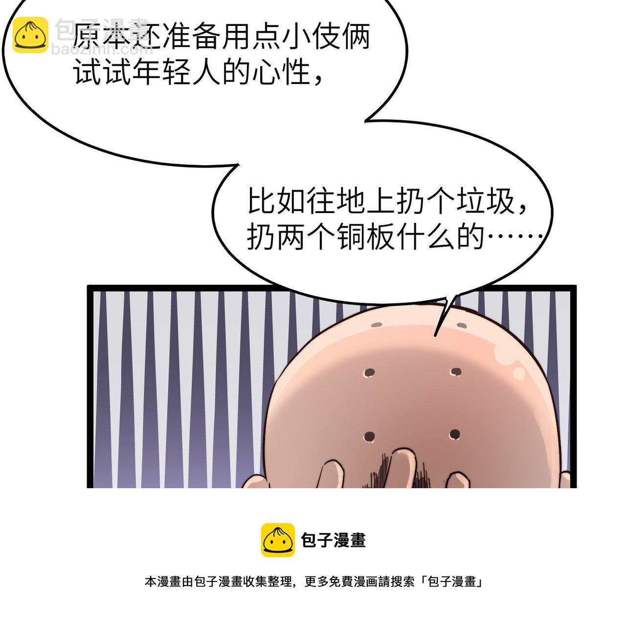 第15话 香客(1/4)-第15话