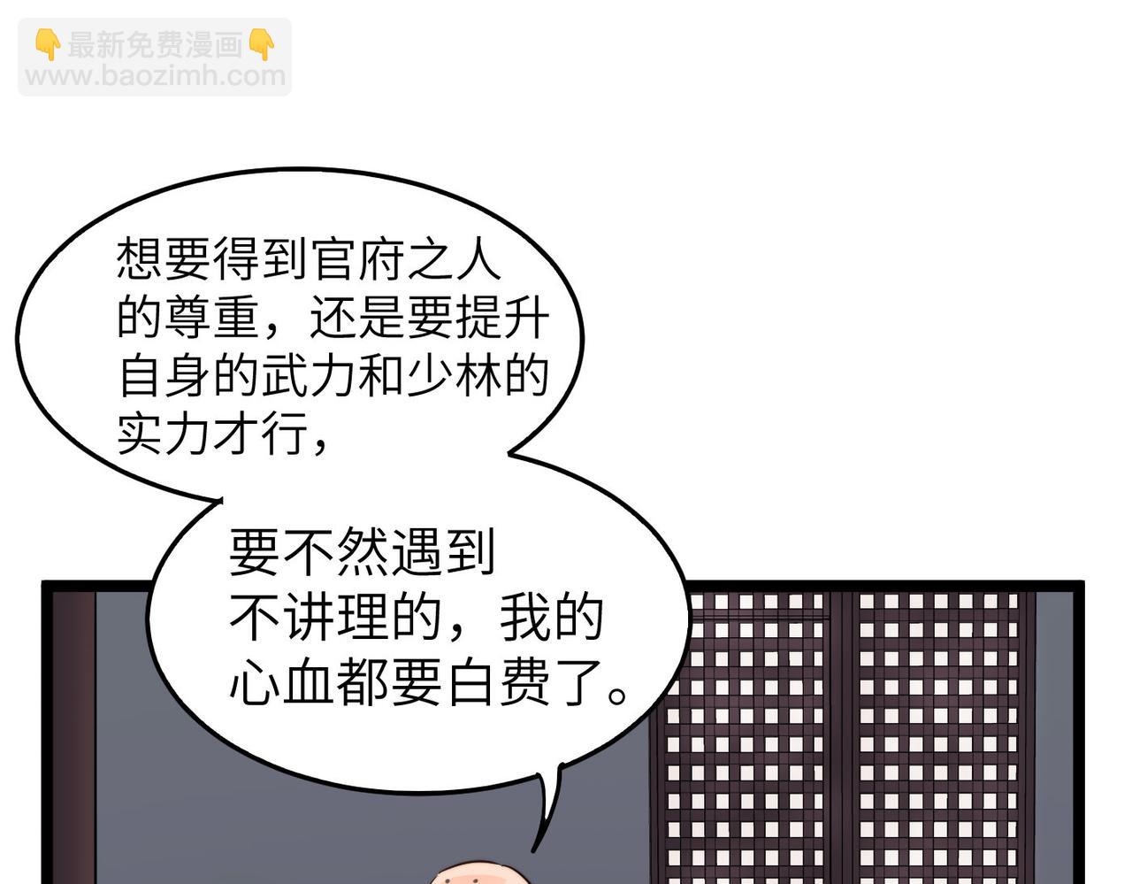 第15话 香客(1/4)-第15话