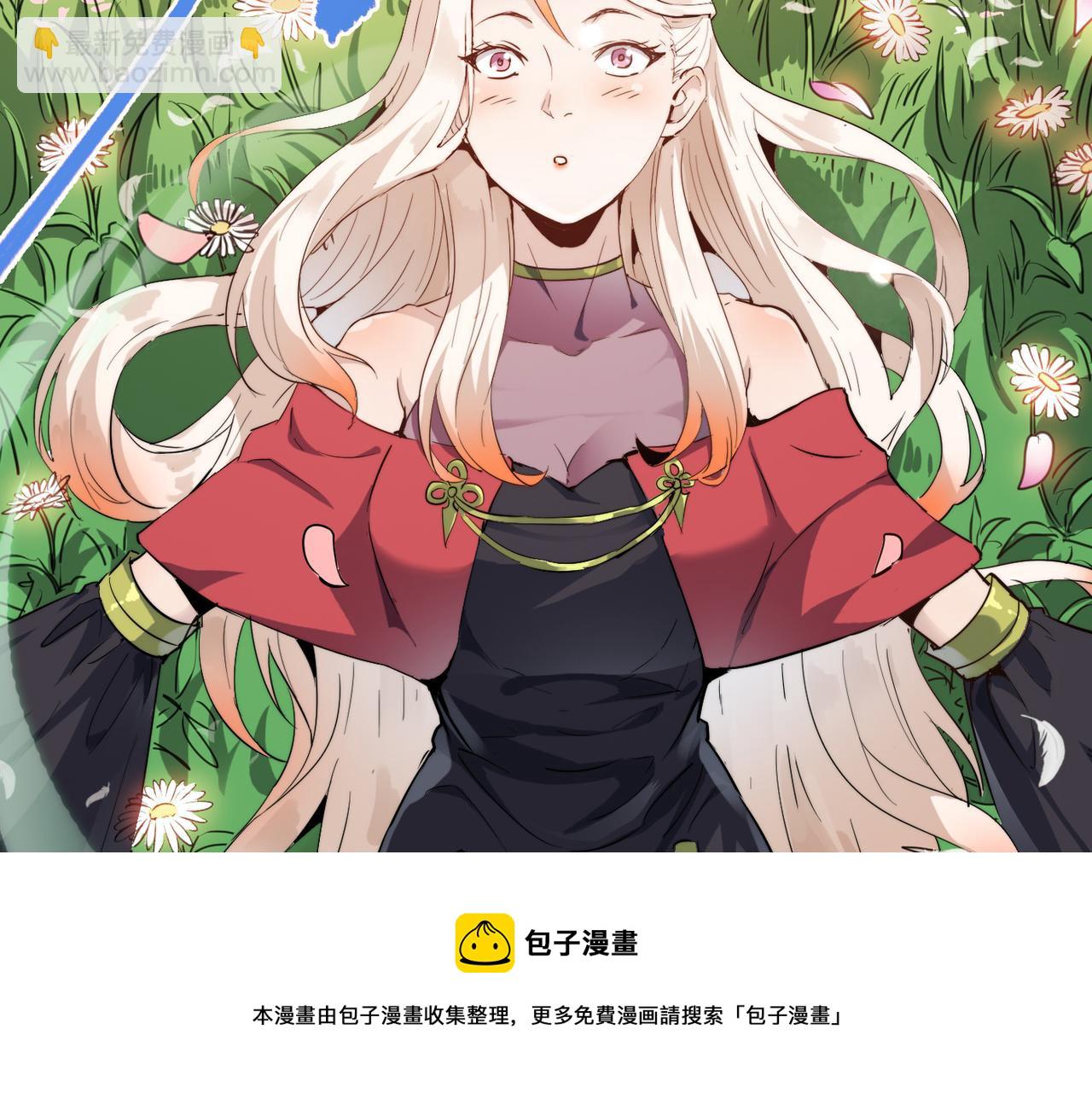 第17话 我竟然被白嫖啦！(1/4)-第17话