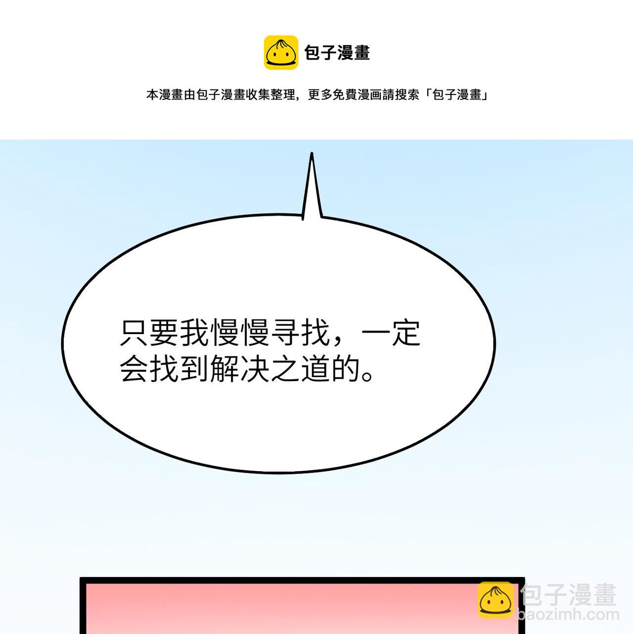 第17话 我竟然被白嫖啦！(1/4)-第17话