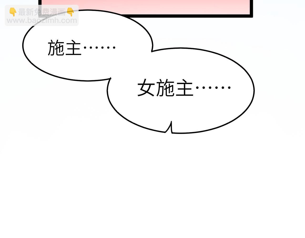 第17话 我竟然被白嫖啦！(1/4)-第17话