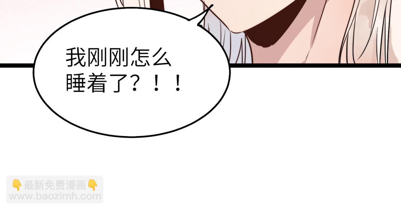 第17话 我竟然被白嫖啦！(1/4)-第17话