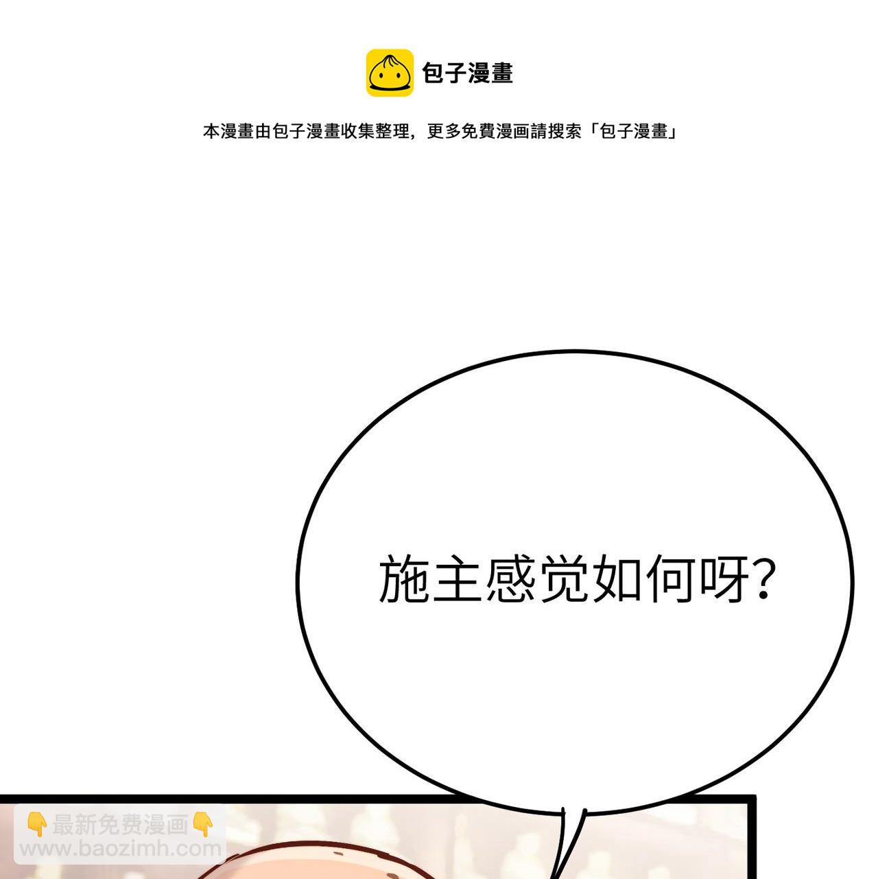 第17话 我竟然被白嫖啦！(1/4)-第17话