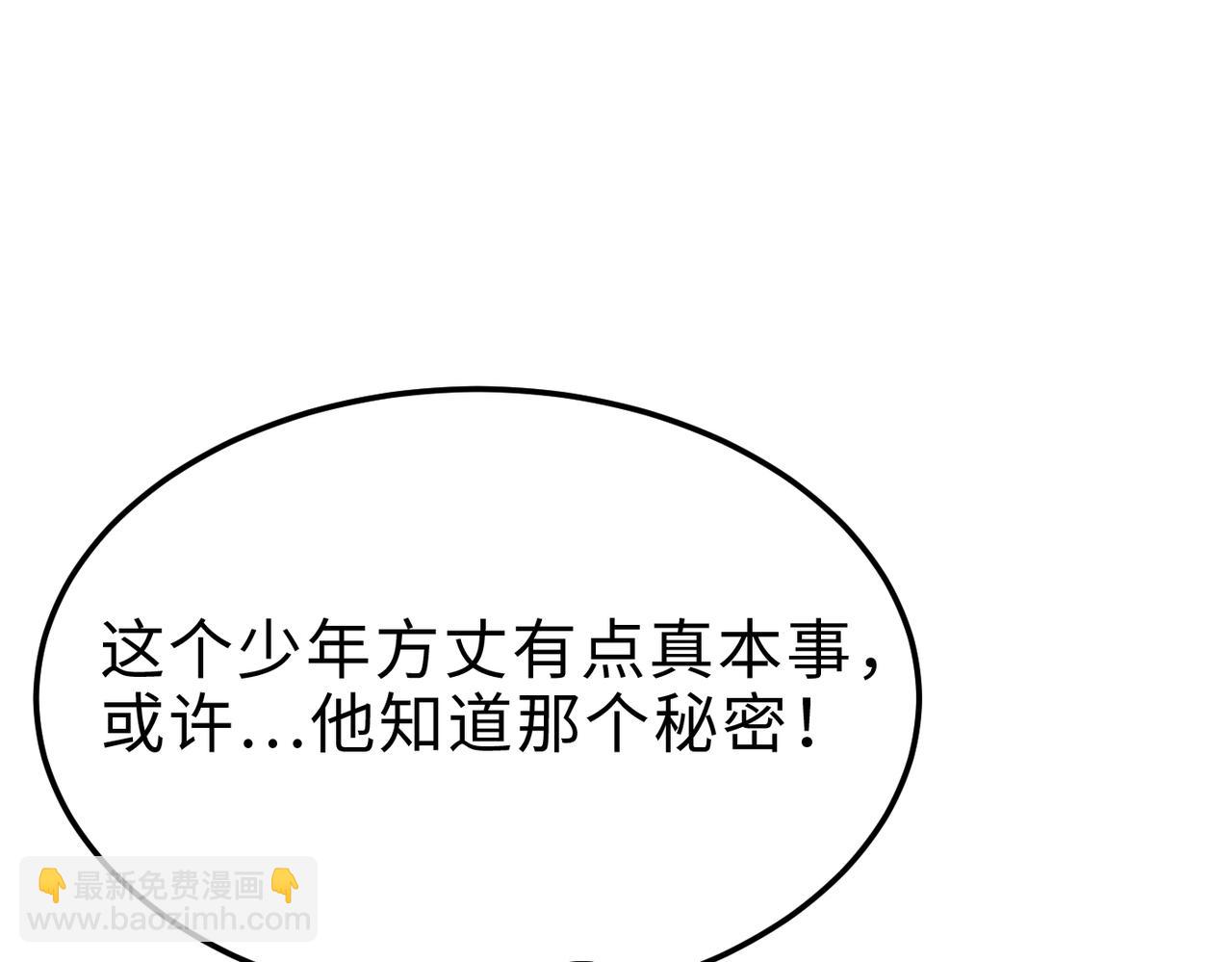 第17话 我竟然被白嫖啦！(1/4)-第17话