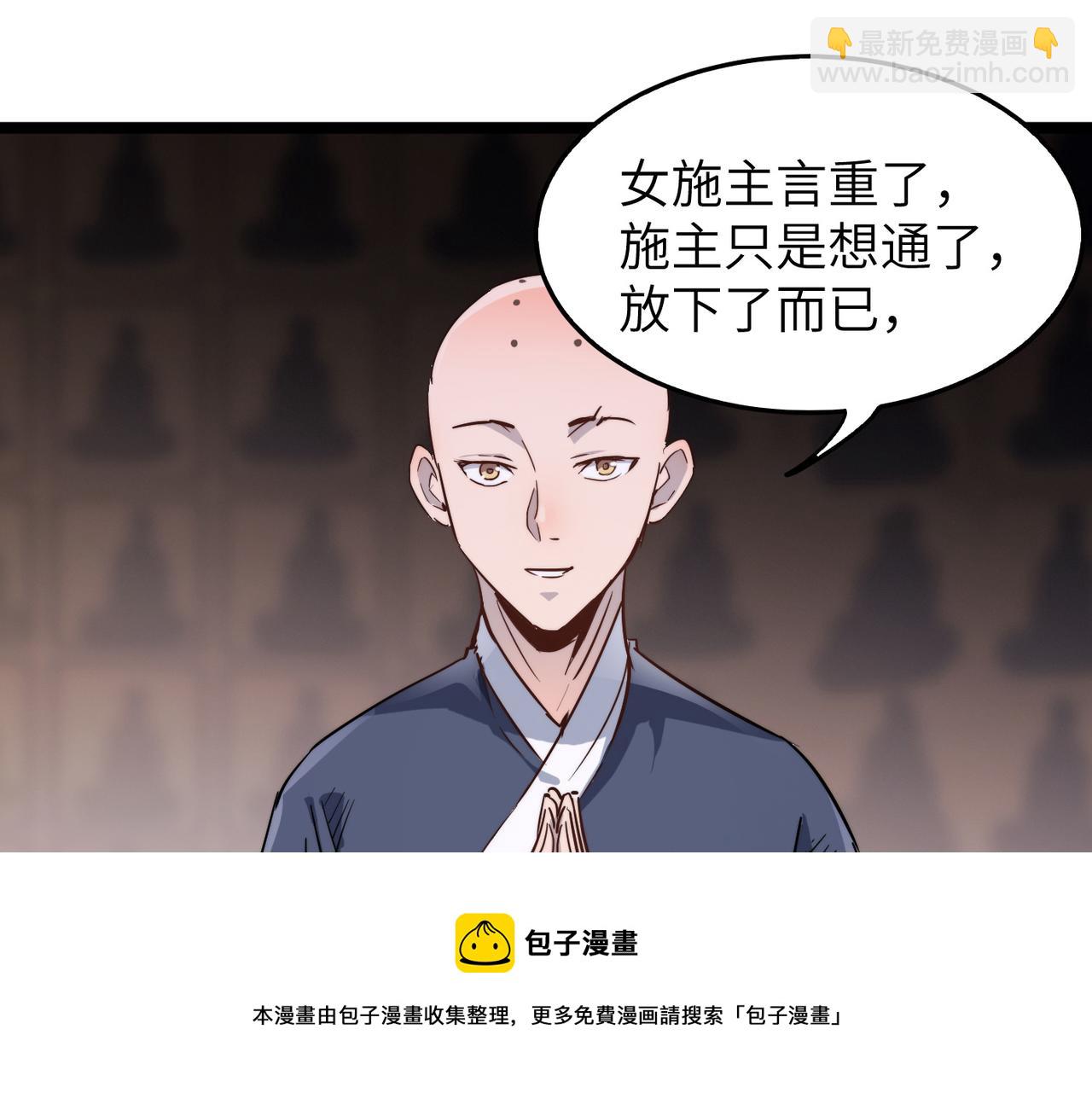 第17话 我竟然被白嫖啦！(1/4)-第17话