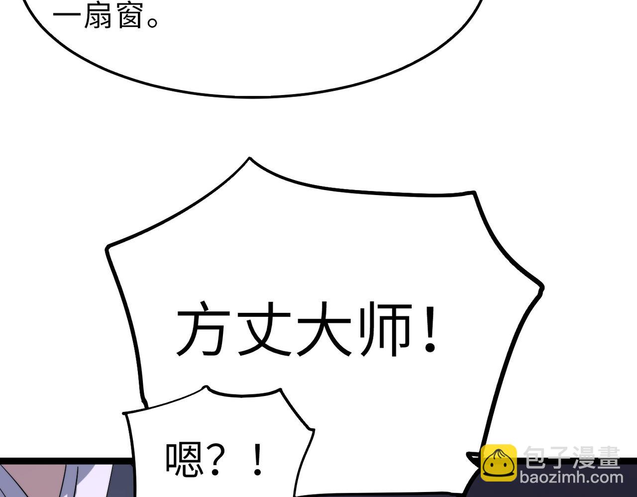 第17话 我竟然被白嫖啦！(1/4)-第17话