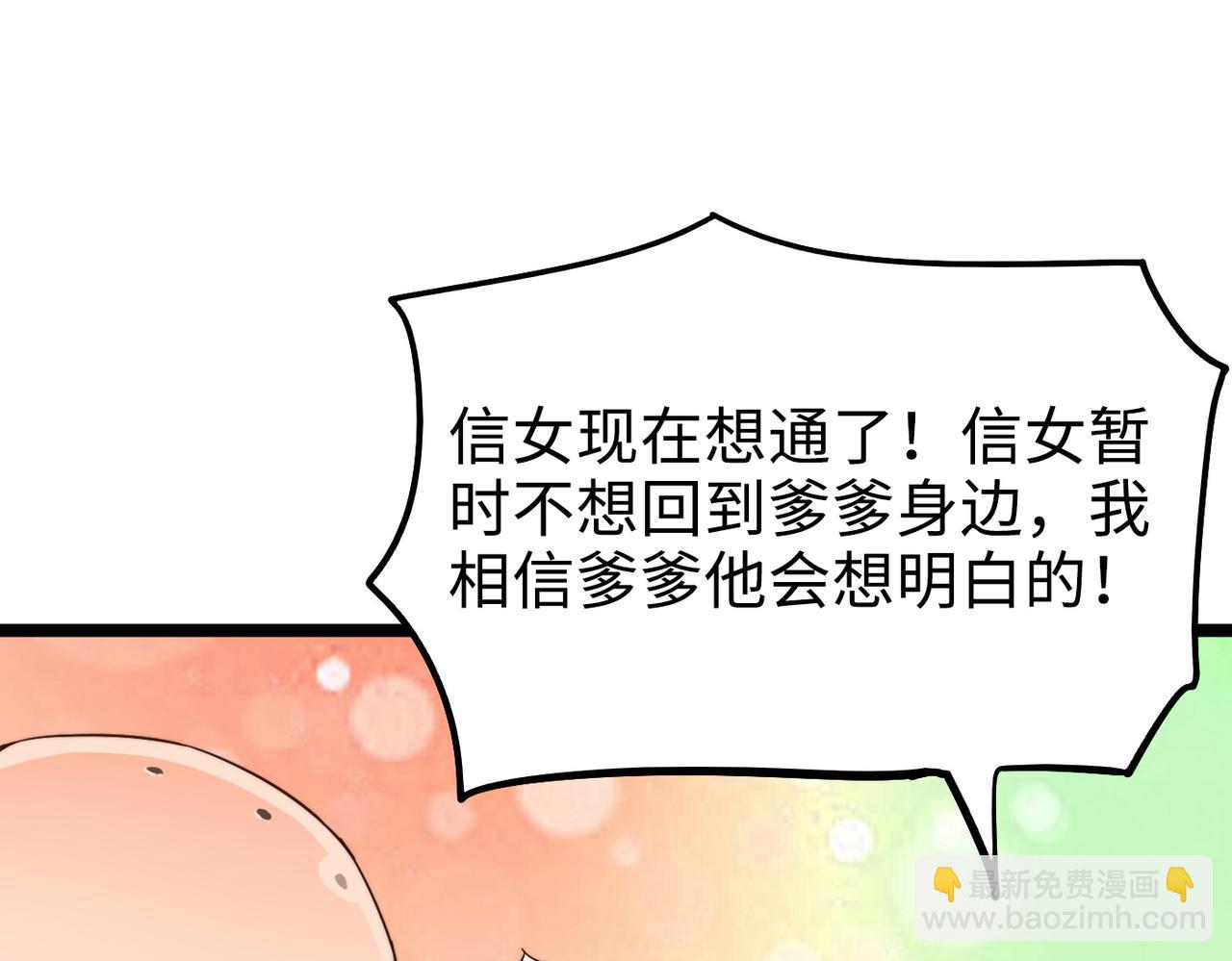 第17话 我竟然被白嫖啦！(1/4)-第17话