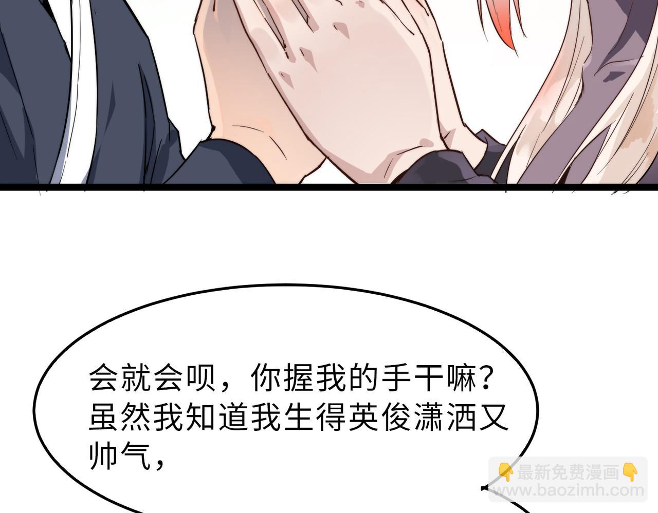 第17话 我竟然被白嫖啦！(1/4)-第17话