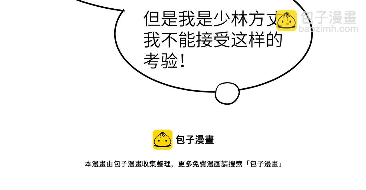 第17话 我竟然被白嫖啦！(1/4)-第17话