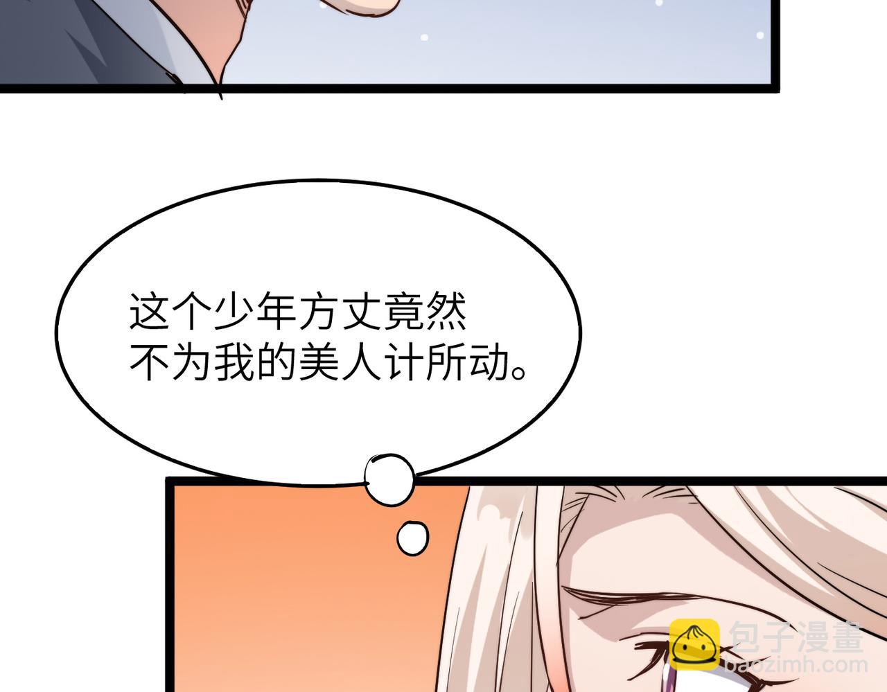 第17话 我竟然被白嫖啦！(1/4)-第17话