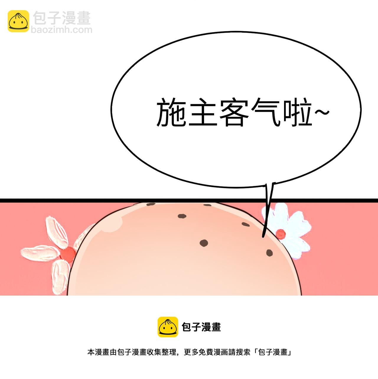 第17话 我竟然被白嫖啦！(1/4)-第17话