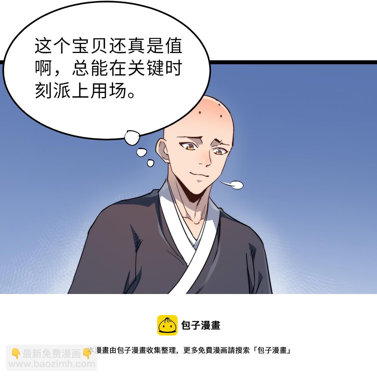 第17话 我竟然被白嫖啦！(1/4)-第17话