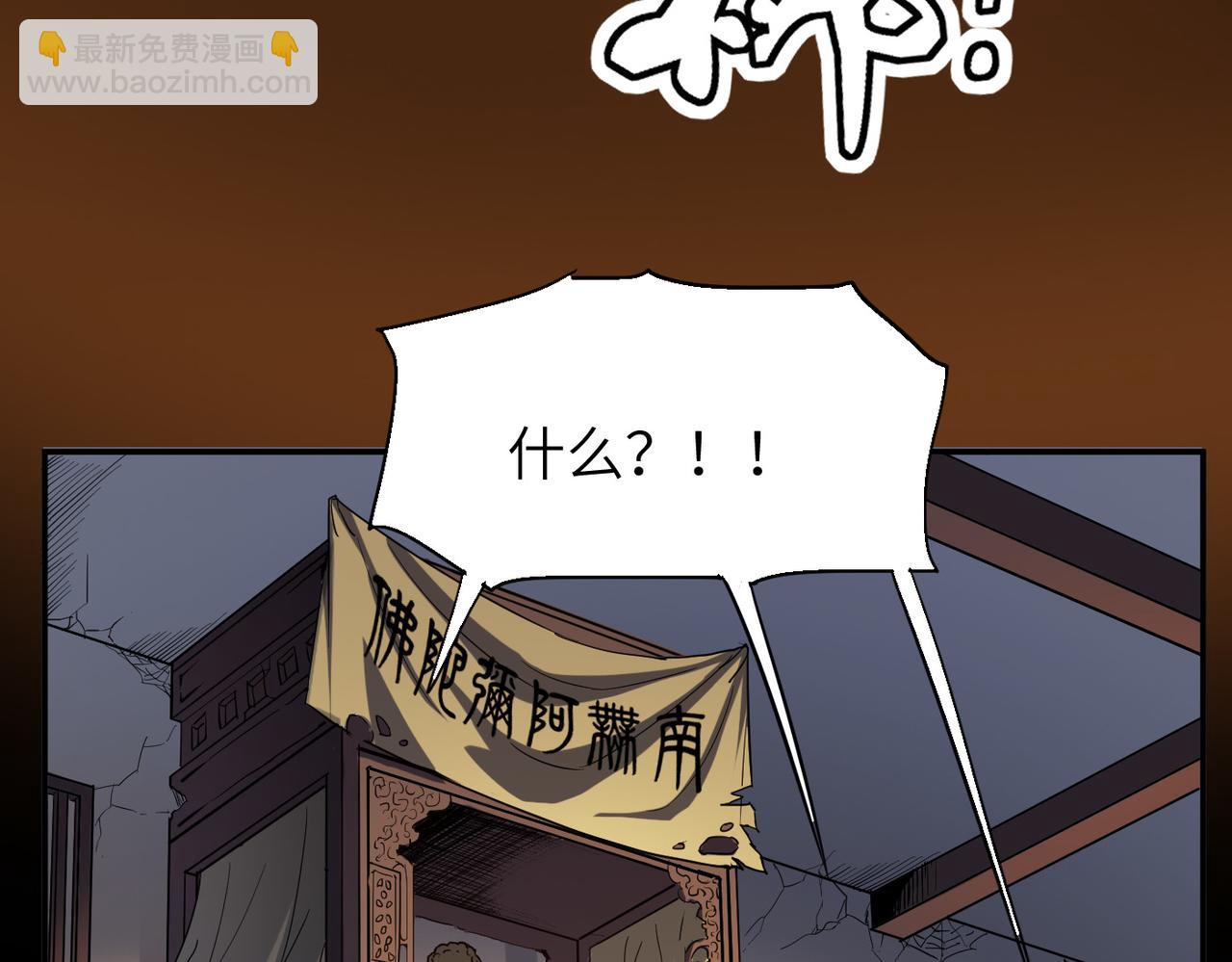 第1话 不当方丈就会狗带！(1/4)-第1话