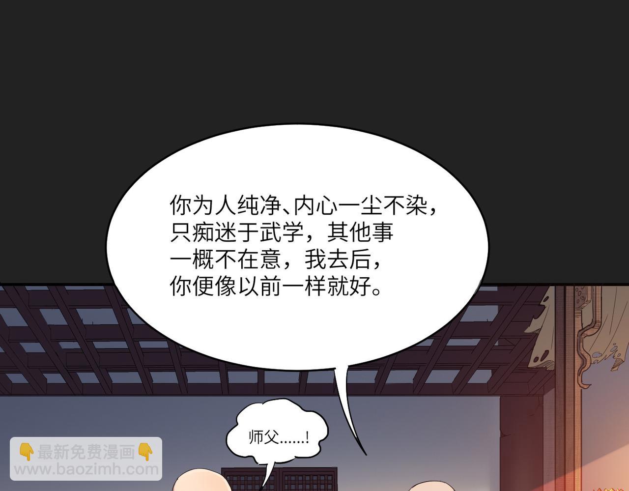 第1话 不当方丈就会狗带！(1/4)-第1话