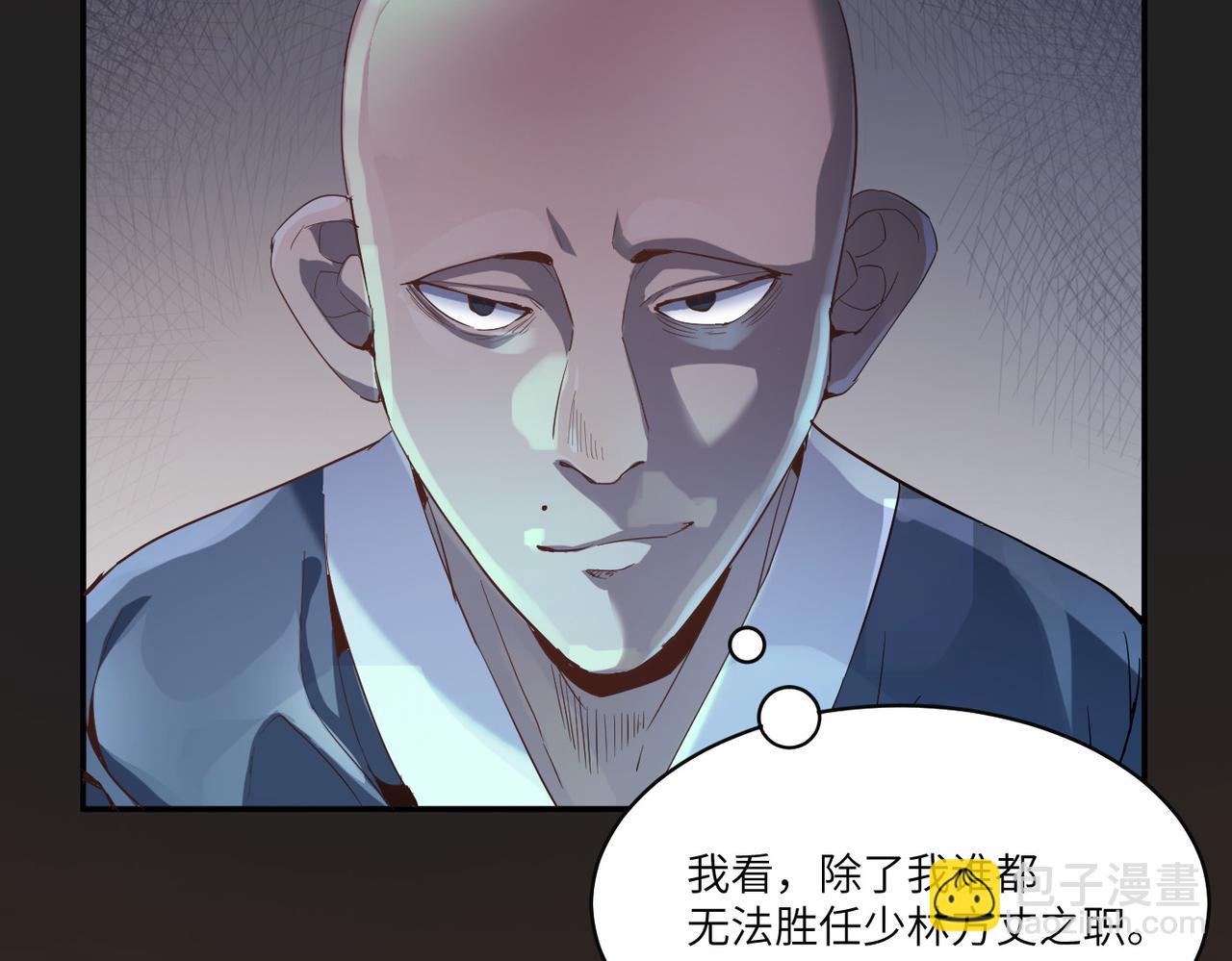 第1话 不当方丈就会狗带！(1/4)-第1话