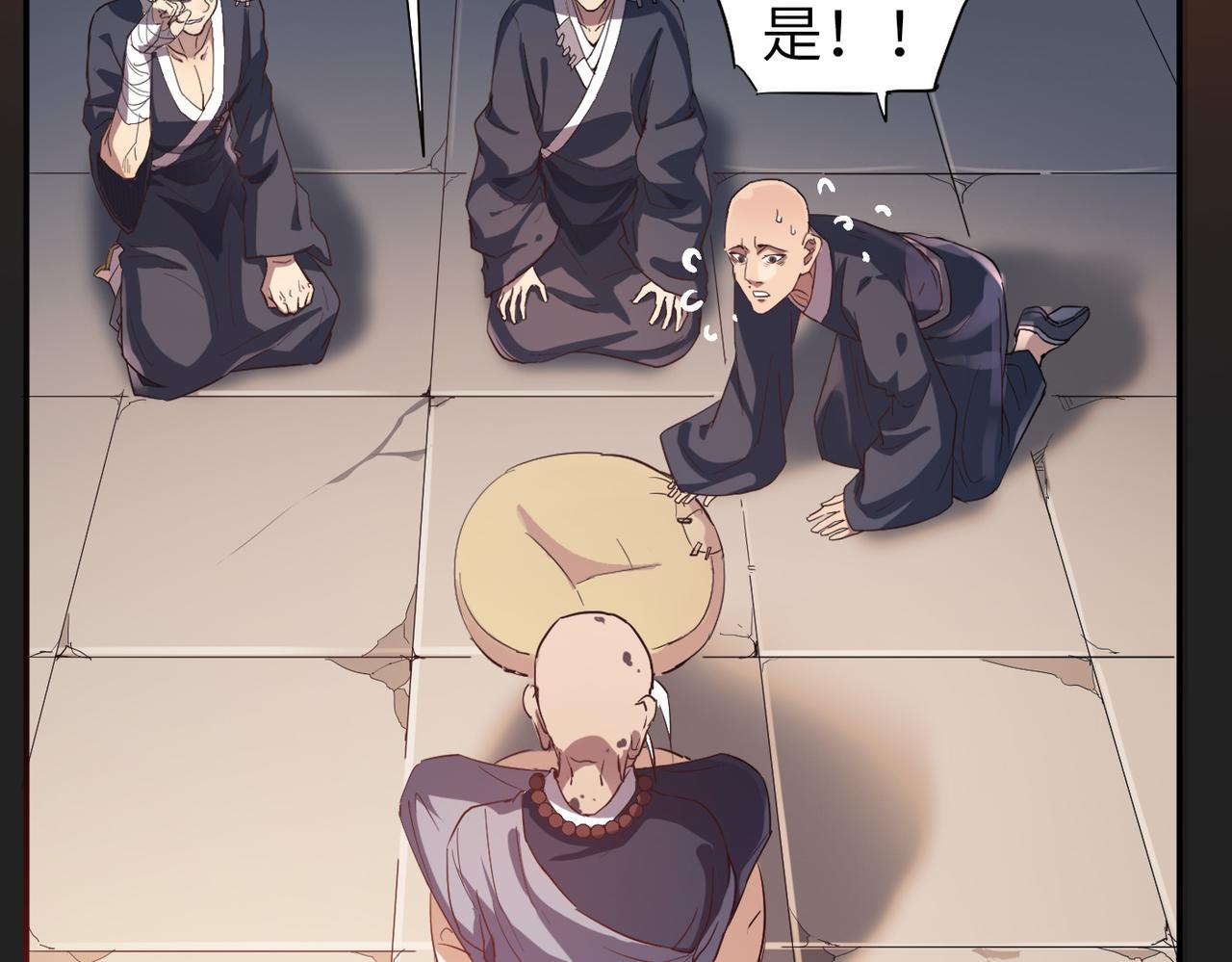 第1话 不当方丈就会狗带！(1/4)-第1话