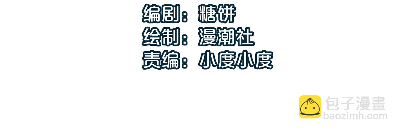 第1话 不当方丈就会狗带！(1/4)-第1话