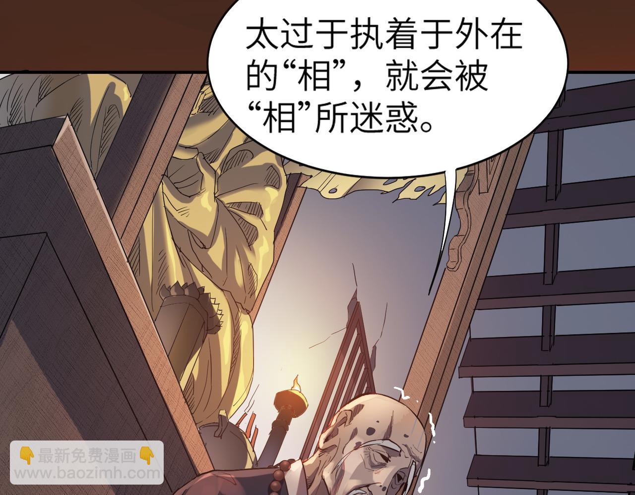 第1话 不当方丈就会狗带！(1/4)-第1话