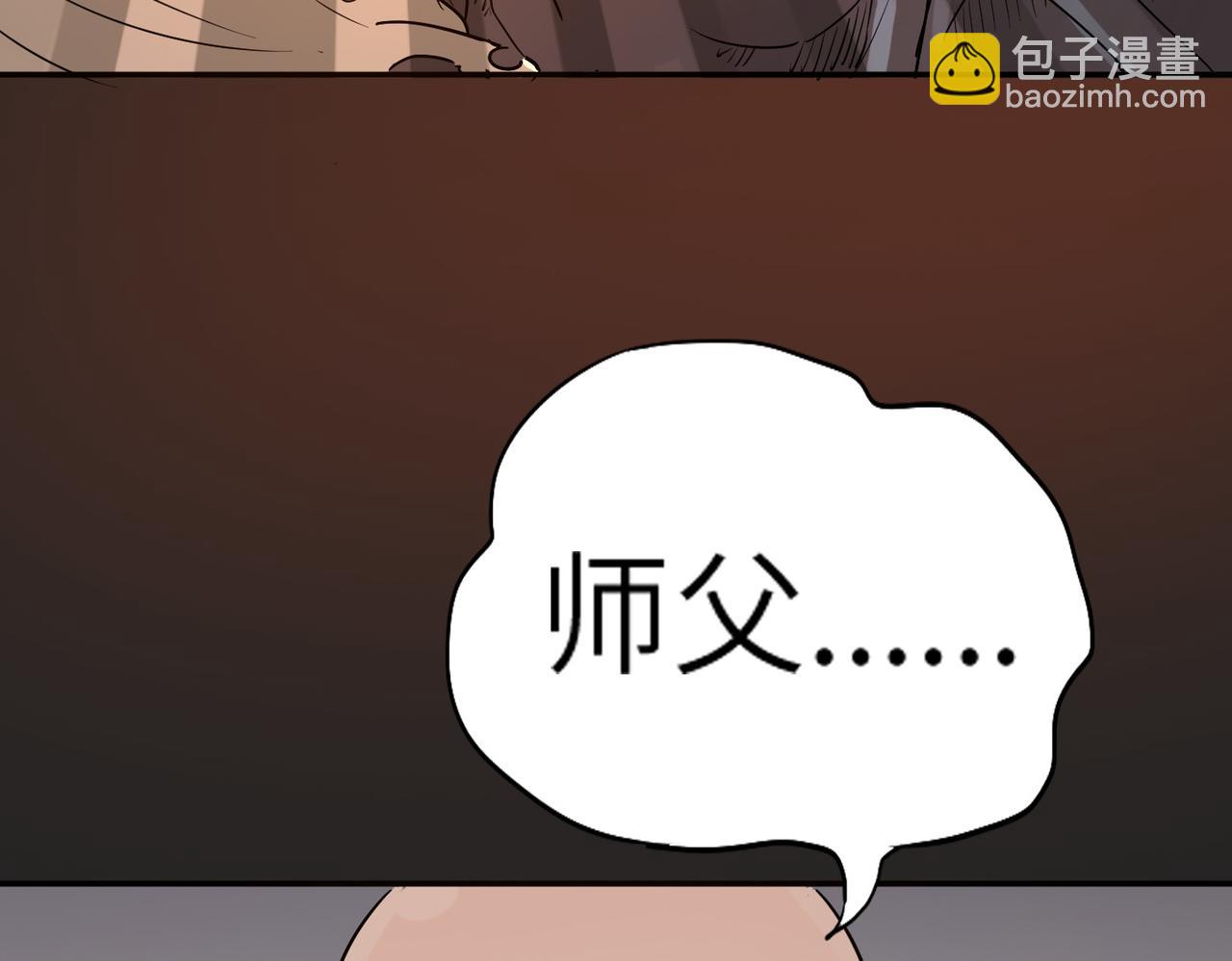 第1话 不当方丈就会狗带！(1/4)-第1话