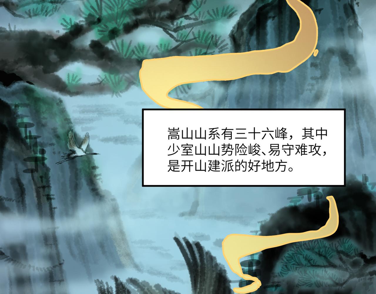 第1话 不当方丈就会狗带！(1/4)-第1话