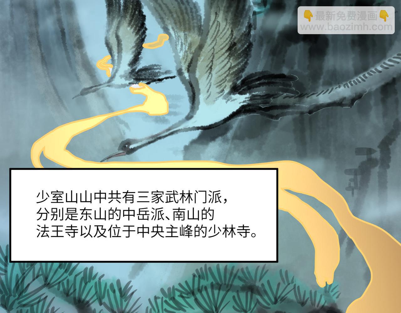 第1话 不当方丈就会狗带！(1/4)-第1话