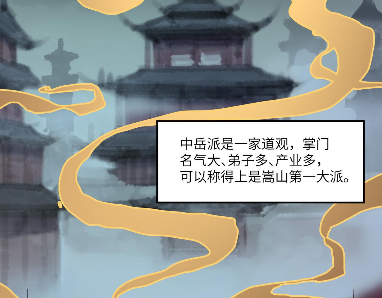 第1话 不当方丈就会狗带！(1/4)-第1话