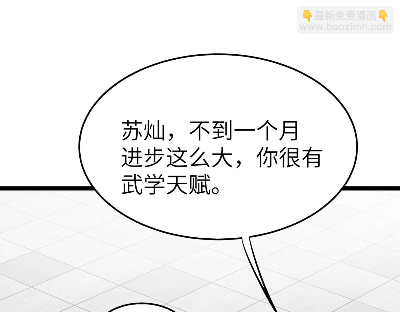 第19话 老衲不惯你这臭毛病(1/3)-第19话