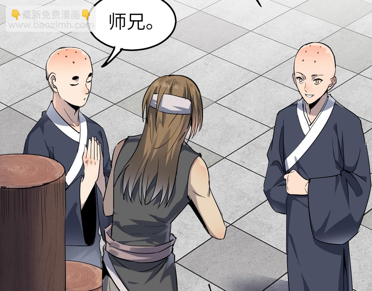 第19话 老衲不惯你这臭毛病(1/3)-第19话