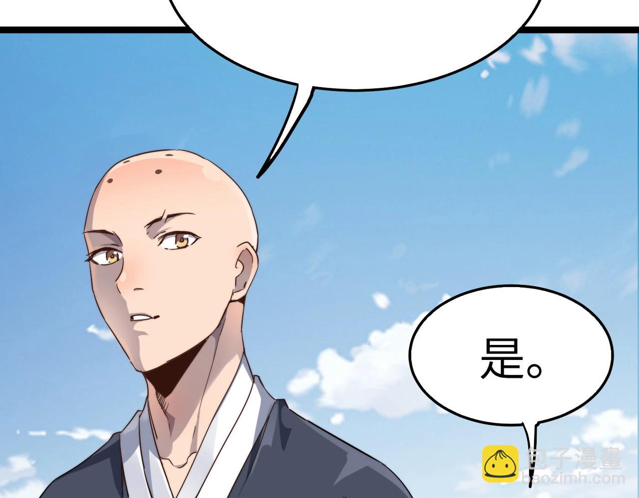 第19话 老衲不惯你这臭毛病(1/3)-第19话