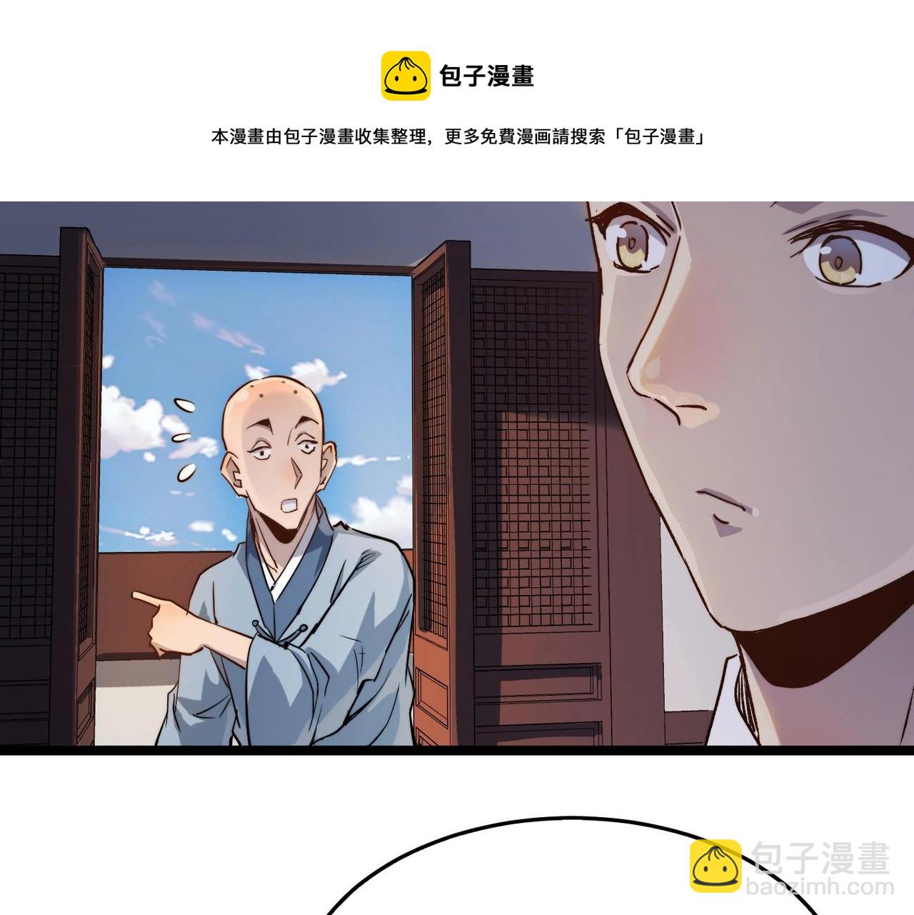 第19话 老衲不惯你这臭毛病(1/3)-第19话