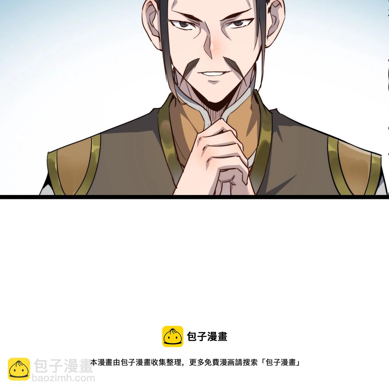 第19话 老衲不惯你这臭毛病(1/3)-第19话