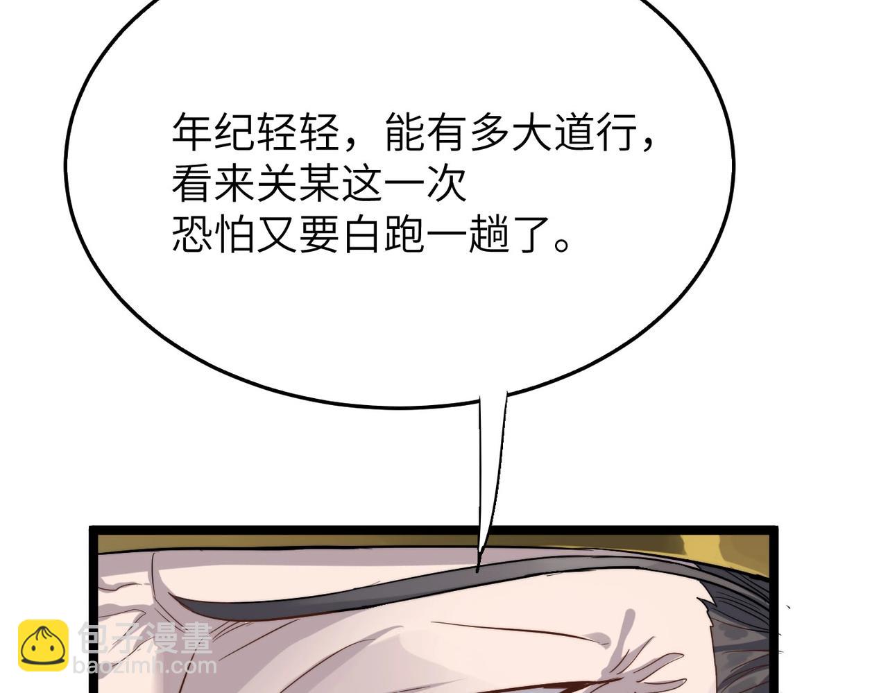 第19话 老衲不惯你这臭毛病(1/3)-第19话