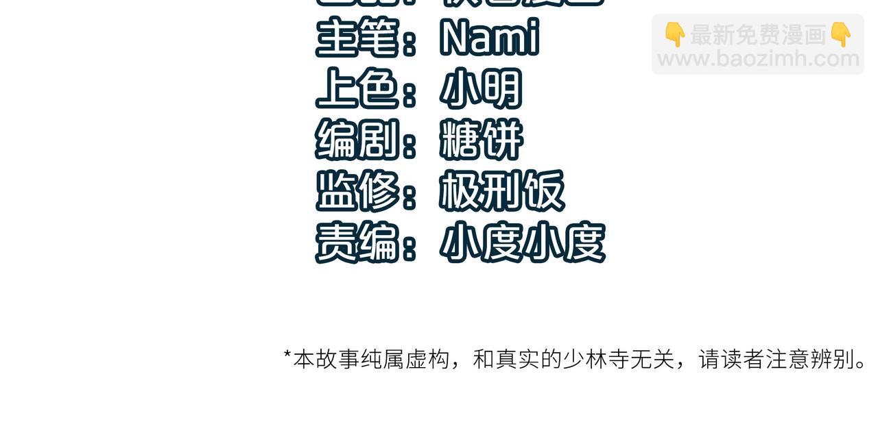 第19话 老衲不惯你这臭毛病(1/3)-第19话