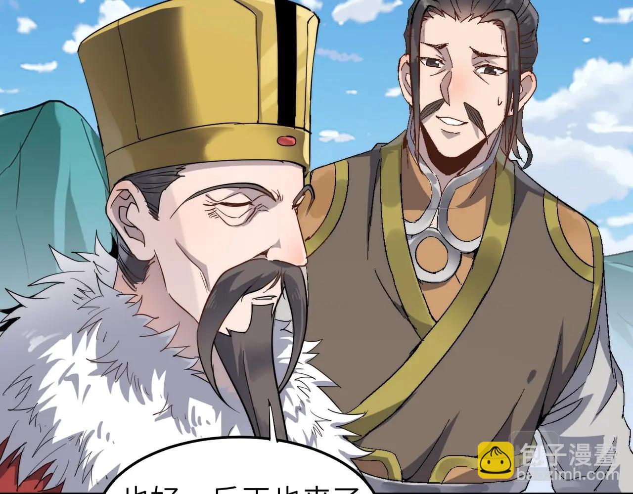 第19话 老衲不惯你这臭毛病(1/3)-第19话