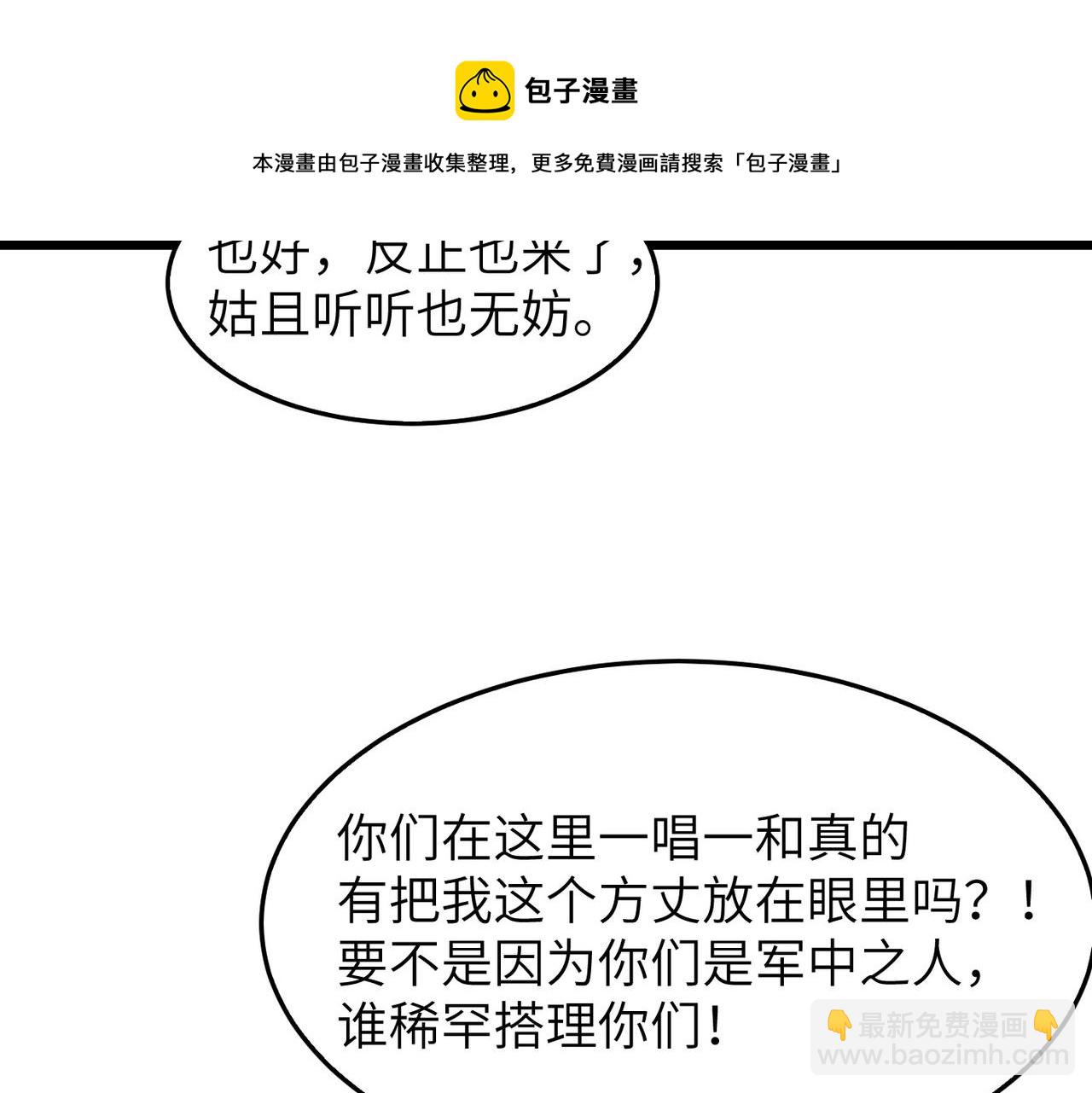 第19话 老衲不惯你这臭毛病(1/3)-第19话