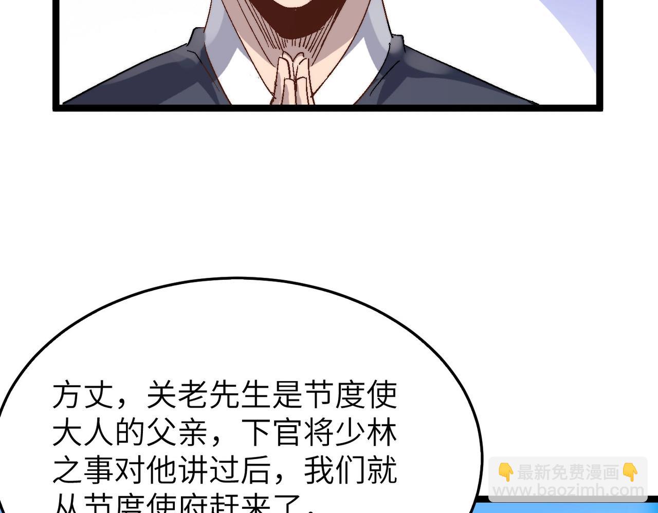 第19话 老衲不惯你这臭毛病(1/3)-第19话