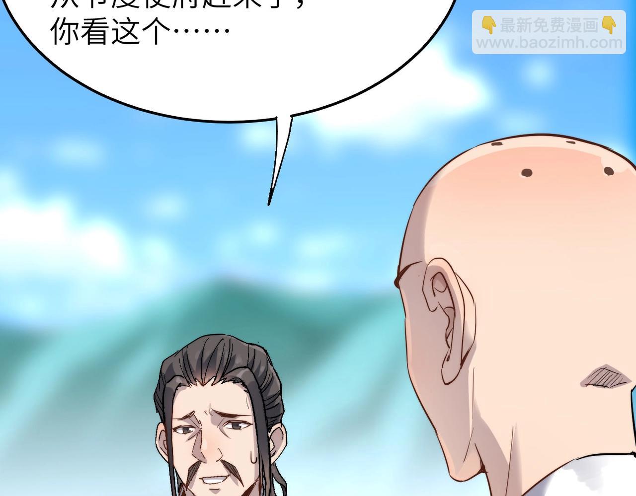 第19话 老衲不惯你这臭毛病(1/3)-第19话