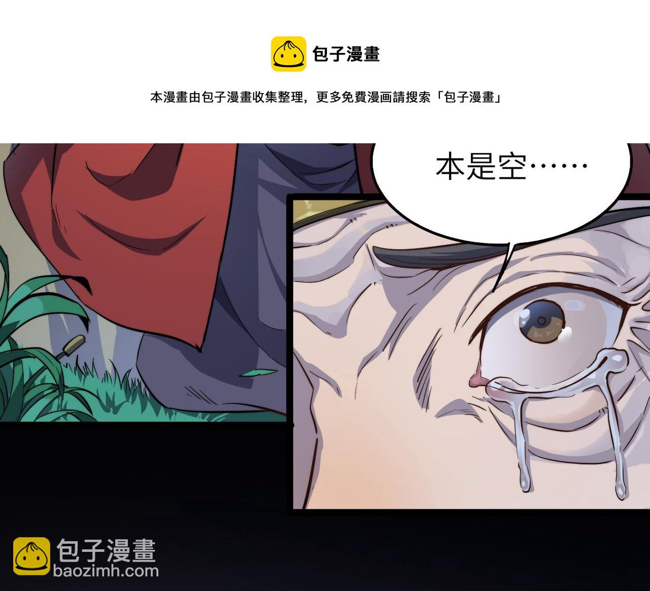 第21话 一哭二闹三上吊(1/4)-第21话